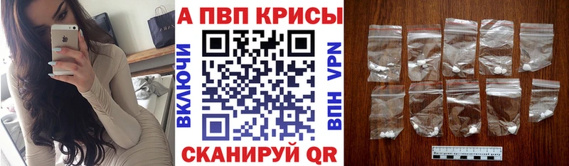 Alpha PVP СК  Купить  Новотитаровская 