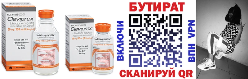 БУТИРАТ GHB  Купить  Новотитаровская 
