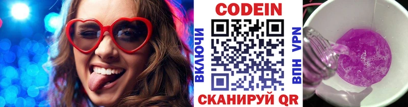 Купить где  Новотитаровская  Кодеин напиток Lean (лин) 