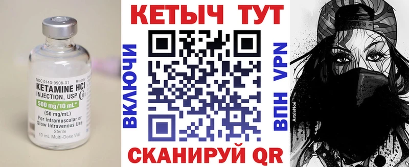 Купить закладки  Новотитаровская  КЕТАМИН VHQ 