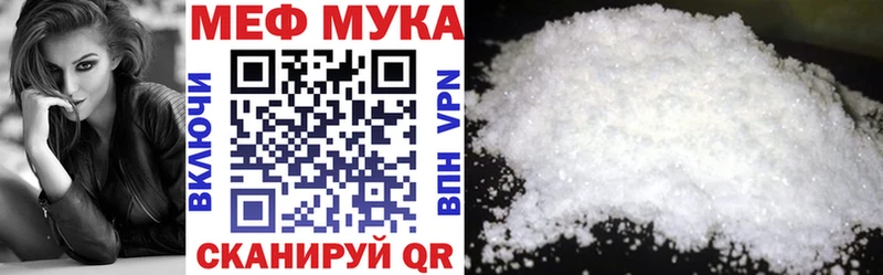 Купить где  Новотитаровская  МЯУ-МЯУ мука 