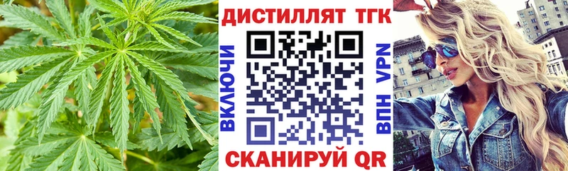 ТГК жижа  Купить  Новотитаровская 